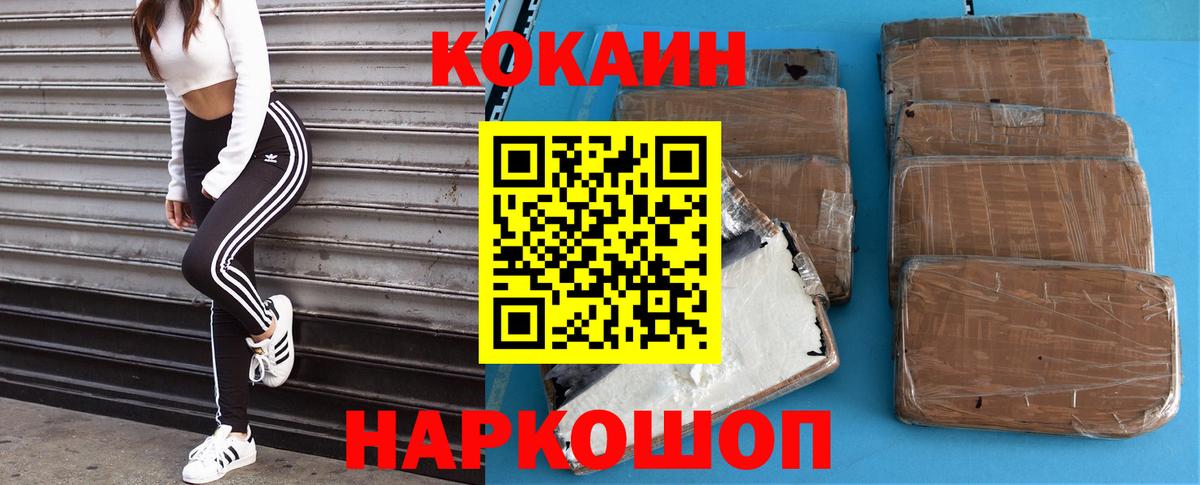 купить закладку  Вход с VPN  Медногорск  Cocaine 99%  Cocaine Эквадор 