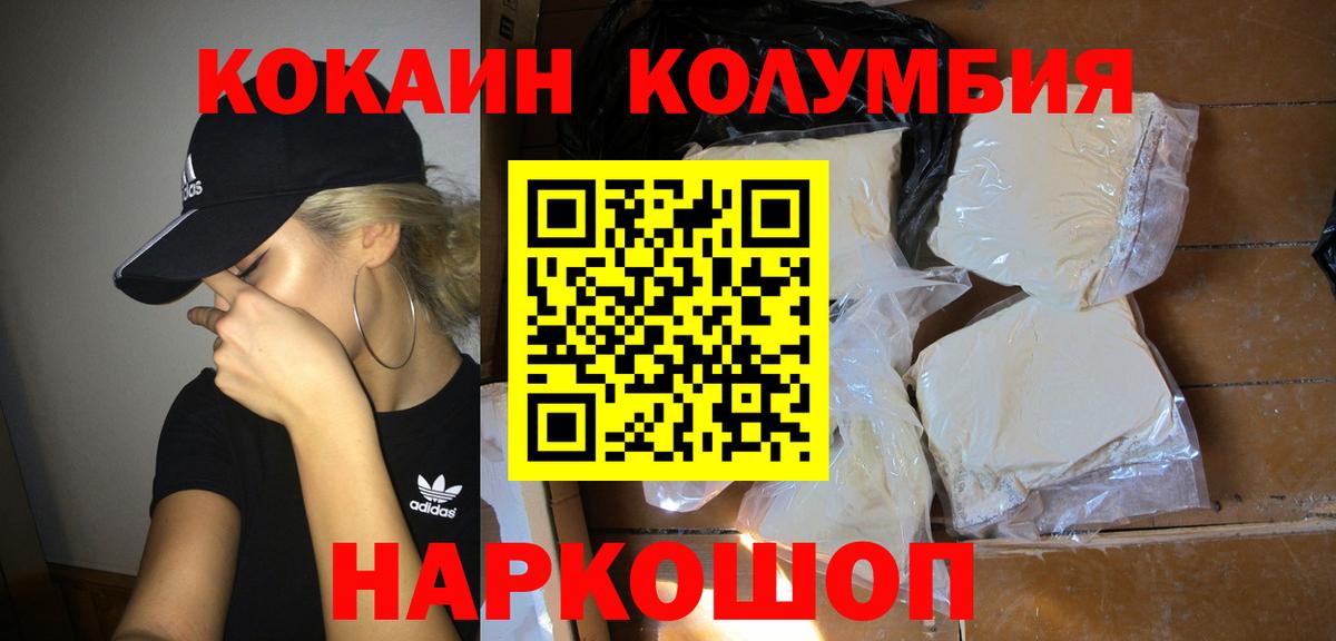 Cocaine  Конопля  Экстази  Купить наркотики цена  Вход с VPN  Медногорск  ГАШИШ  МЕФ   Лсд 25 