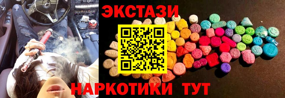 Ecstasy диски Медногорск