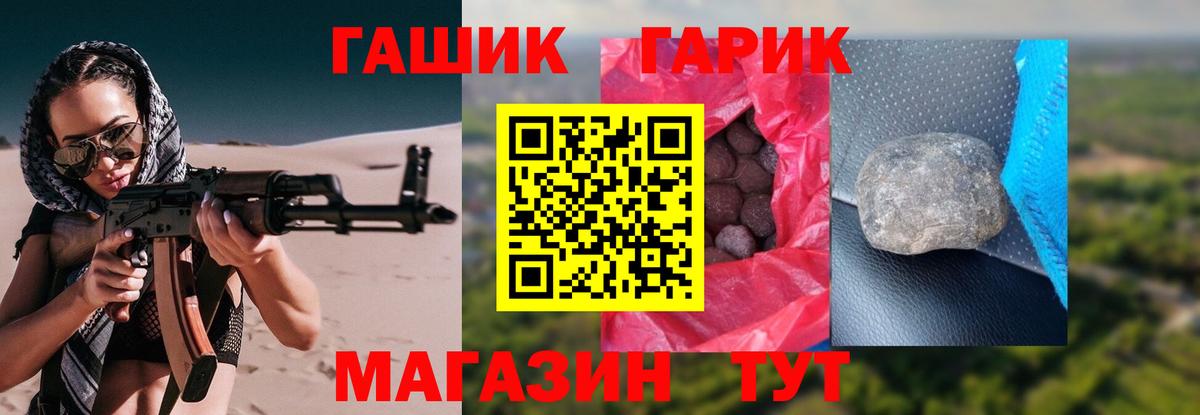 ГАШИШ хэш Медногорск
