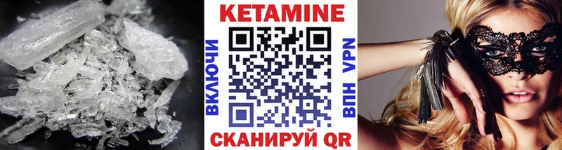 Кетамин VHQ  Медногорск 