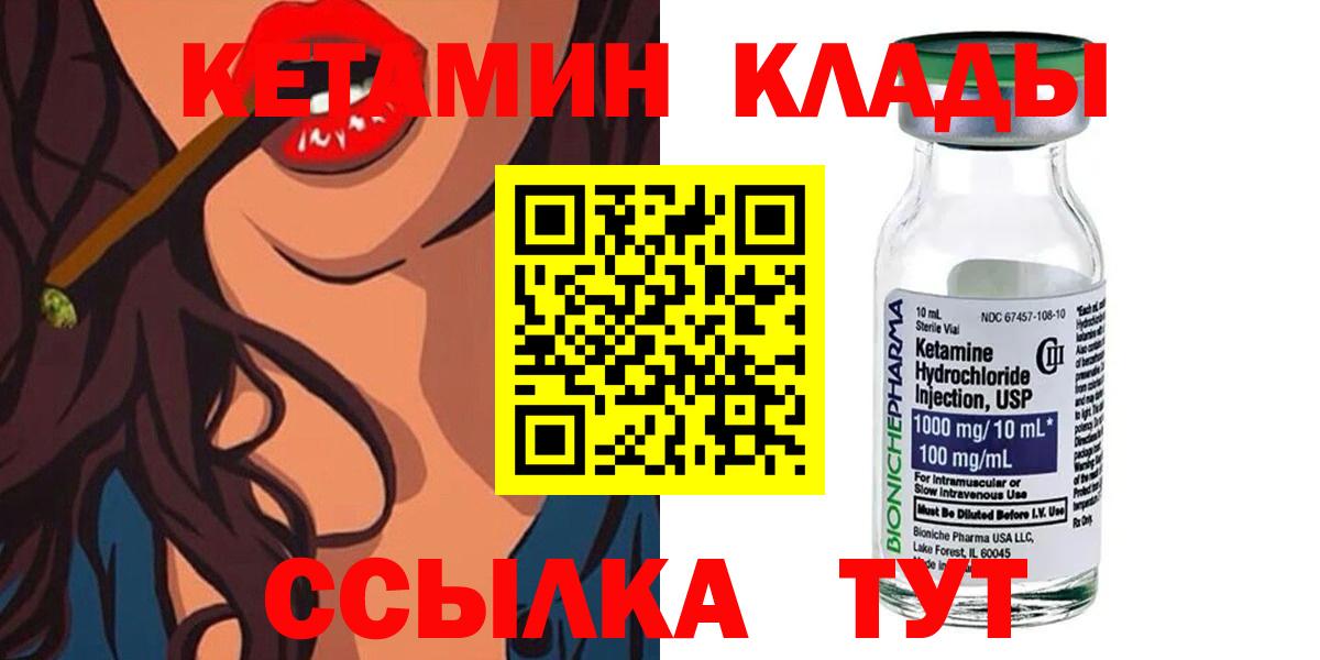Медногорск  КЕТАМИН VHQ  Кетамин ketamine  Вход с VPN 