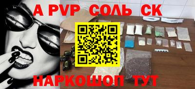 спайс Конаково
