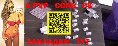 спайс Конаково