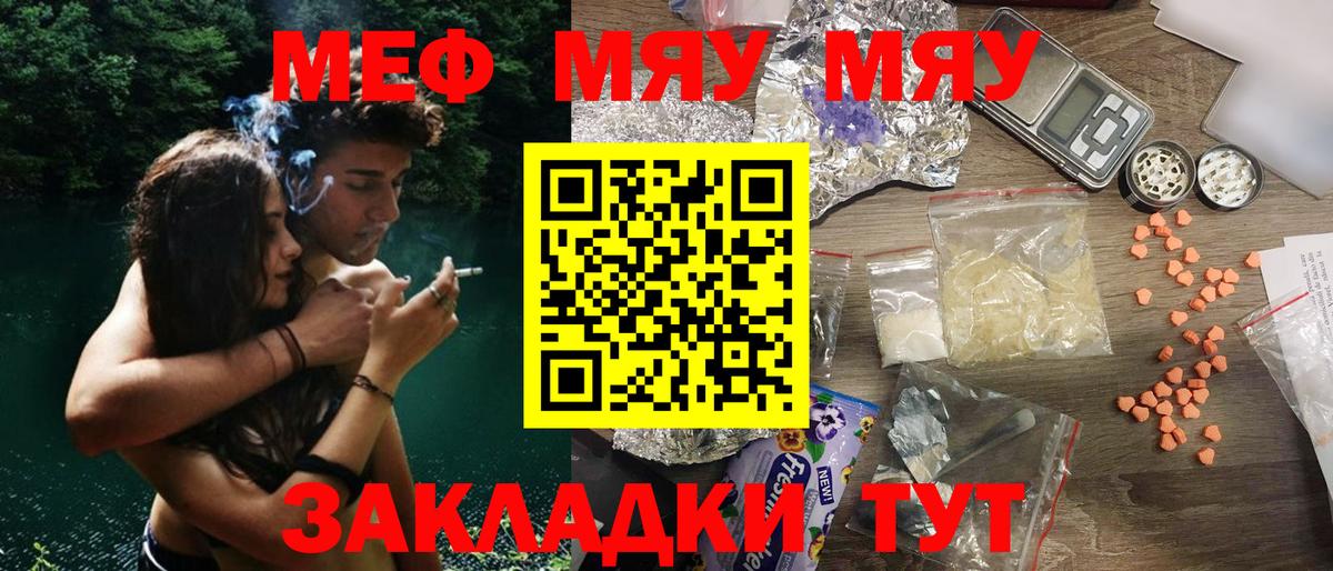 Меф мука Медногорск