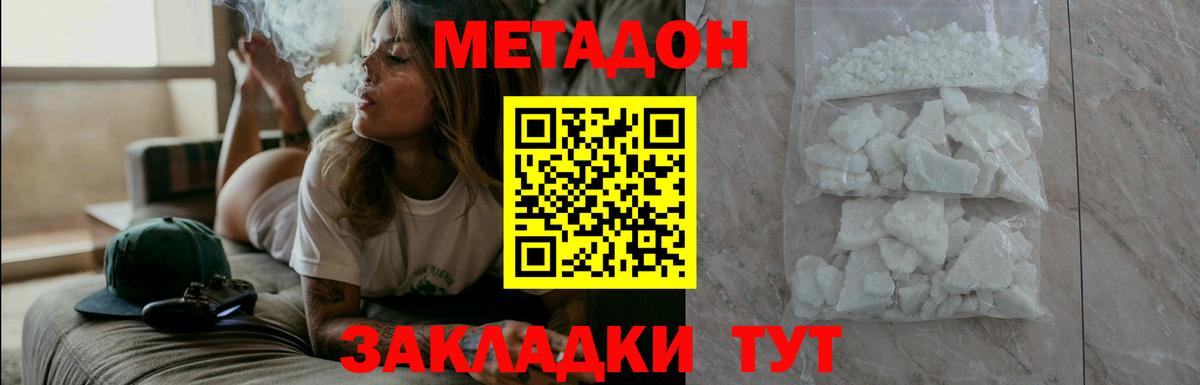Медногорск  Метадон methadone  Вход с VPN 