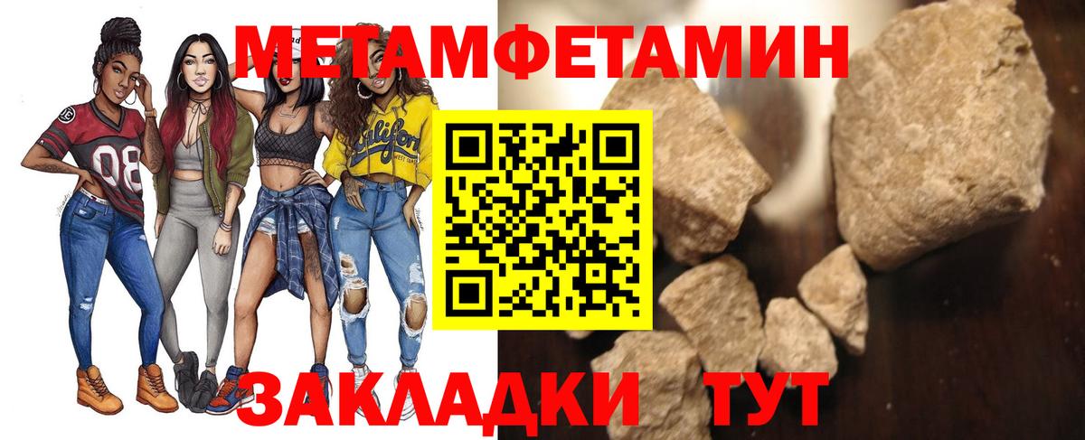 Медногорск  Метамфетамин  МЕТАМФЕТАМИН Methamphetamine  Вход с VPN  МЕТАМФЕТАМИН Methamphetamine 