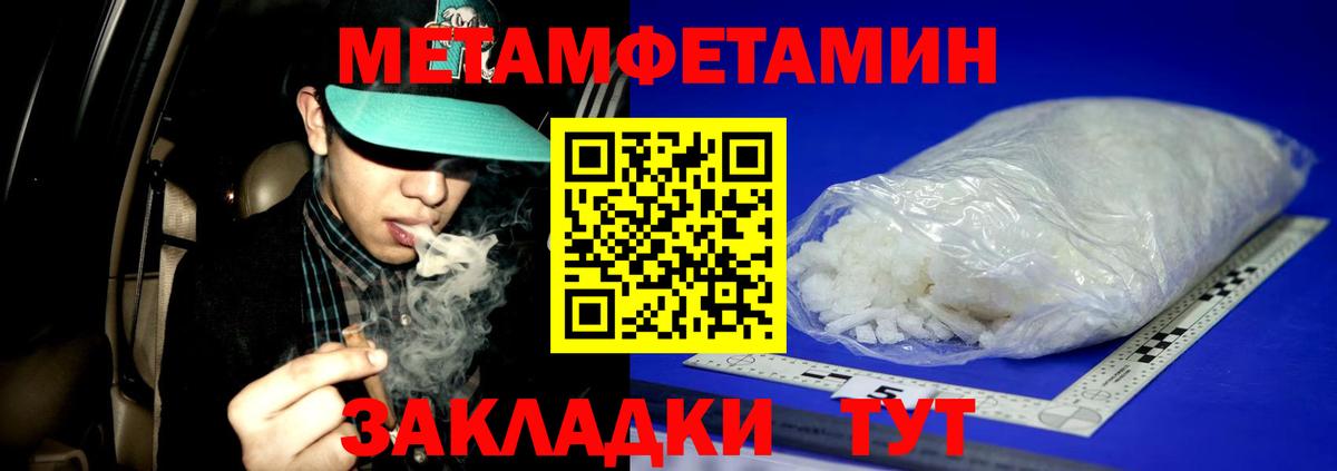 Метамфетамин Декстрометамфетамин 99.9% Медногорск