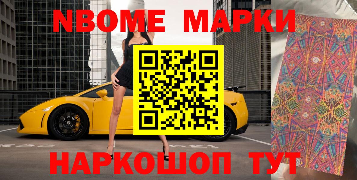 Наркотические марки 1500мкг  Вход с VPN  магазин    Наркотические марки 1500мкг  Медногорск 