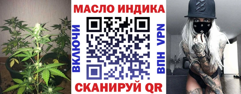ТГК концентрат  наркошоп  Медногорск 
