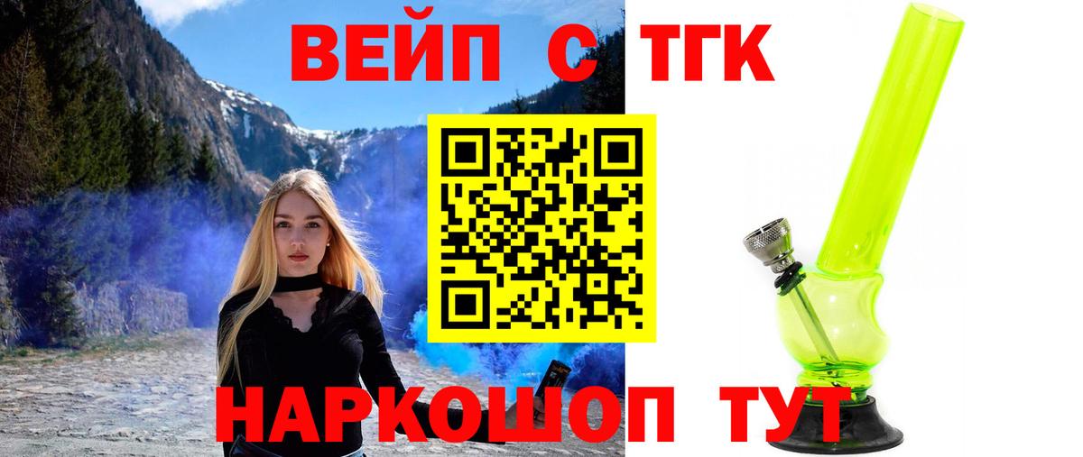 Медногорск  Дистиллят ТГК THC oil  Вход с VPN 