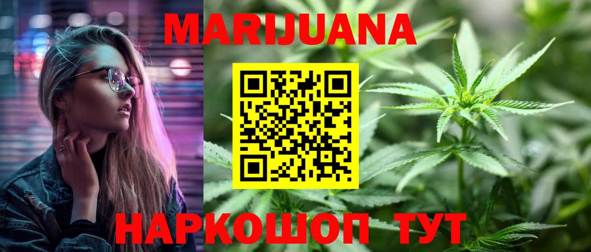Медногорск  Каннабис план  Канабис индика  Марихуана индика  Вход с VPN  Конопля тримм 